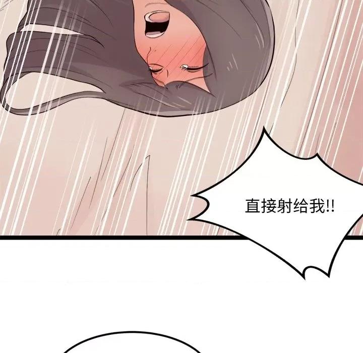 犬神的游戏 犬神的游戏-犬神的游戏 第11话 第32页