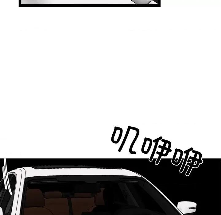 犬神的游戏 犬神的游戏-犬神的游戏 第11话 第77页