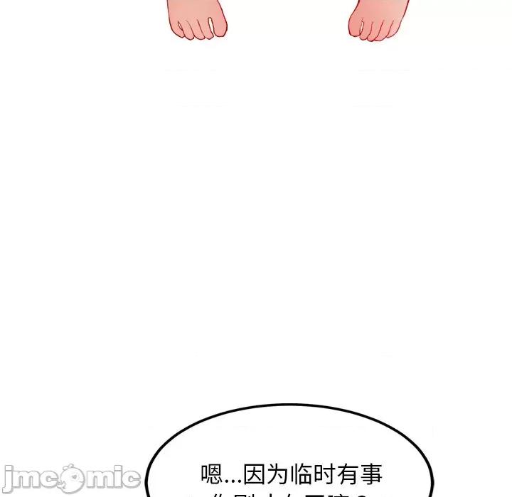 犬神的游戏 犬神的游戏-犬神的游戏 第11话 第85页