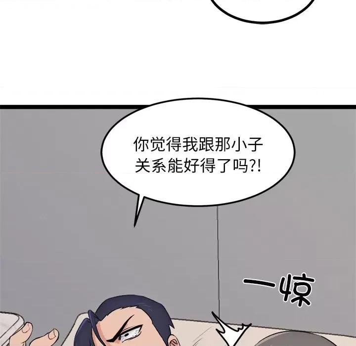 犬神的游戏 犬神的游戏-犬神的游戏 第11话 第109页