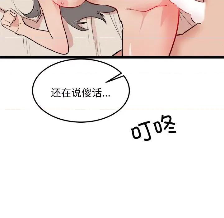 犬神的游戏 犬神的游戏-犬神的游戏 第11话 第148页