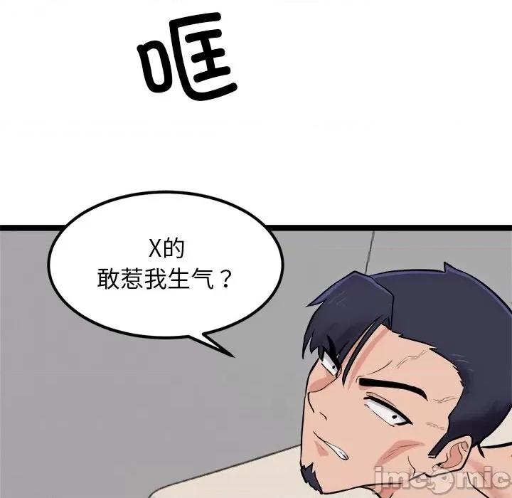 犬神的游戏 犬神的游戏-犬神的游戏 第11话 第155页