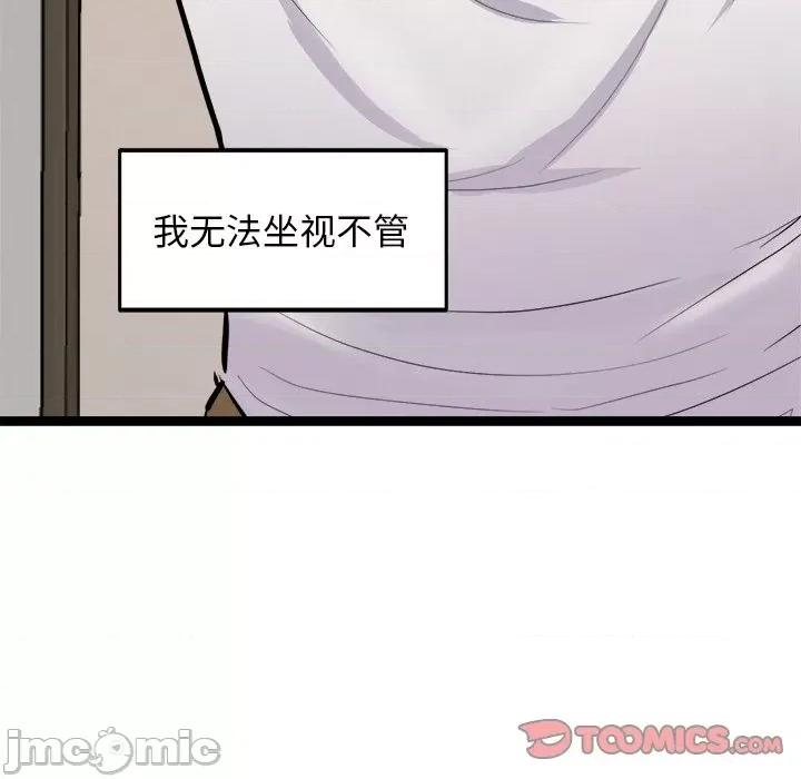 犬神的游戏 犬神的游戏-犬神的游戏 第11话 第165页