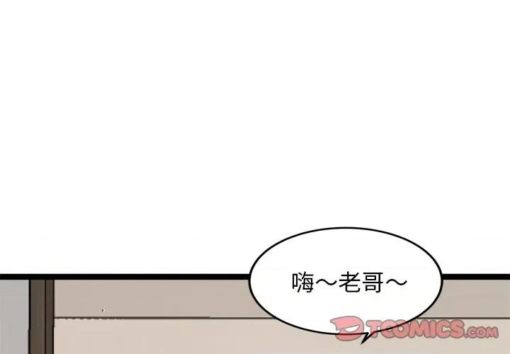 犬神的游戏 犬神的游戏-犬神的游戏 第12话 第4页