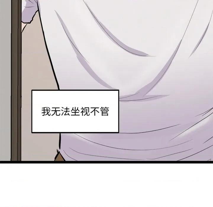 犬神的游戏 犬神的游戏-犬神的游戏 第12话 第6页
