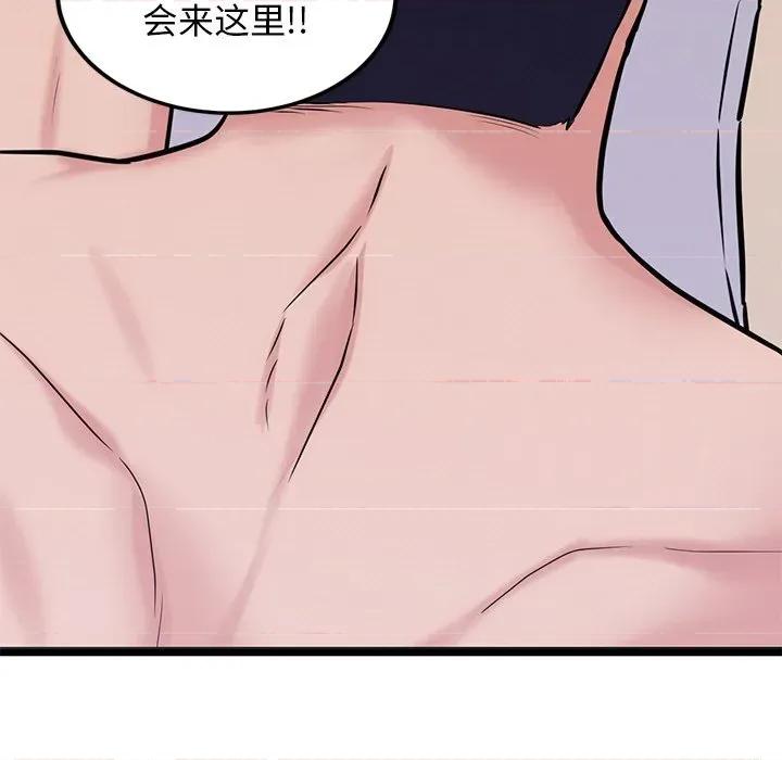犬神的游戏 犬神的游戏-犬神的游戏 第12话 第13页