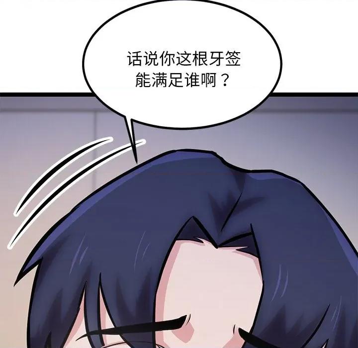 犬神的游戏 犬神的游戏-犬神的游戏 第12话 第19页