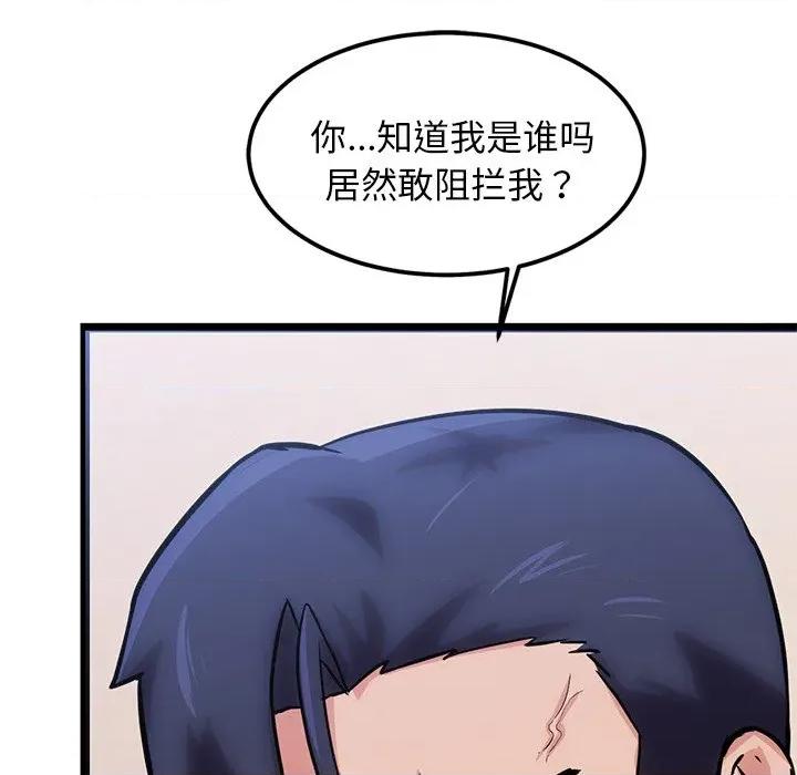 犬神的游戏 犬神的游戏-犬神的游戏 第12话 第29页