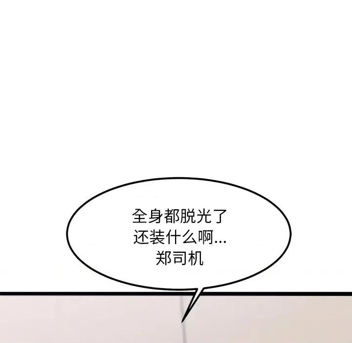 犬神的游戏 犬神的游戏-犬神的游戏 第12话 第31页