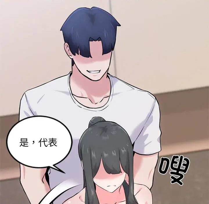 犬神的游戏 犬神的游戏-犬神的游戏 第12话 第32页