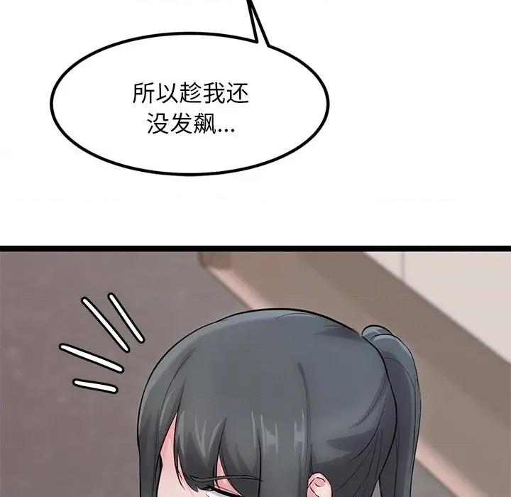 犬神的游戏 犬神的游戏-犬神的游戏 第12话 第36页
