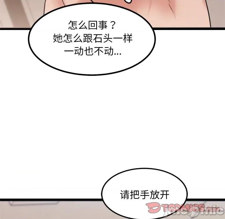 犬神的游戏 犬神的游戏-犬神的游戏 第12话 第40页