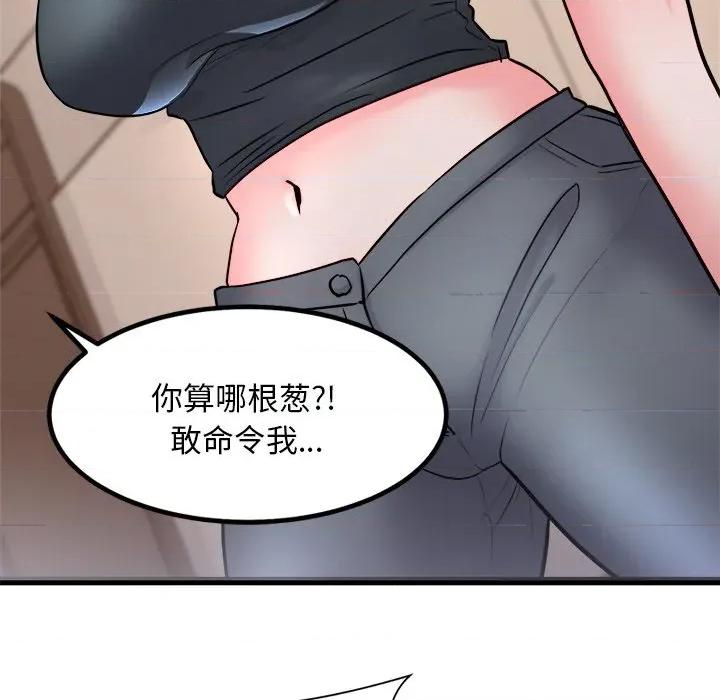 犬神的游戏 犬神的游戏-犬神的游戏 第12话 第42页