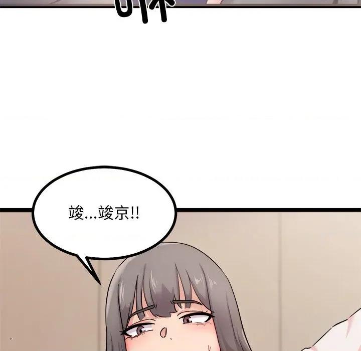 犬神的游戏 犬神的游戏-犬神的游戏 第12话 第44页