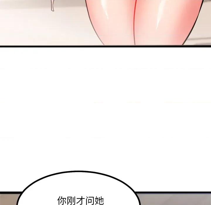 犬神的游戏 犬神的游戏-犬神的游戏 第12话 第46页