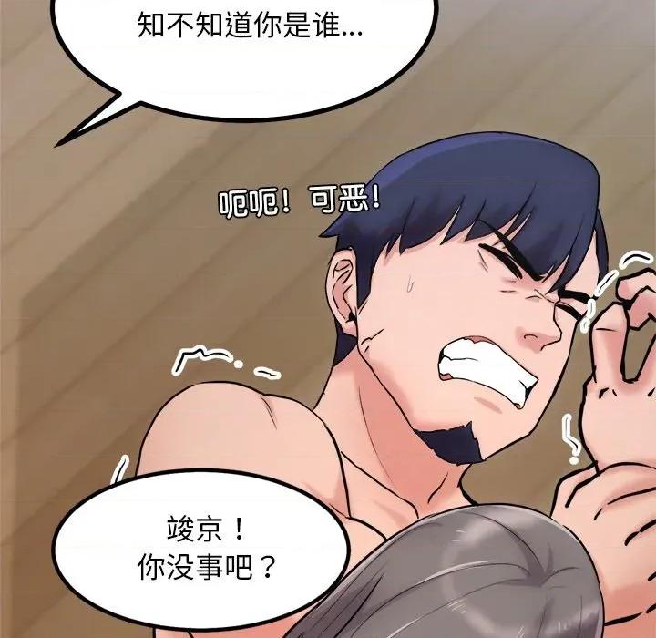 犬神的游戏 犬神的游戏-犬神的游戏 第12话 第47页