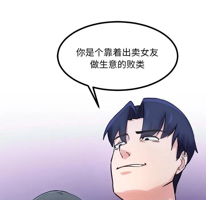 犬神的游戏 犬神的游戏-犬神的游戏 第12话 第49页