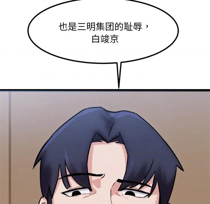 犬神的游戏 犬神的游戏-犬神的游戏 第12话 第53页