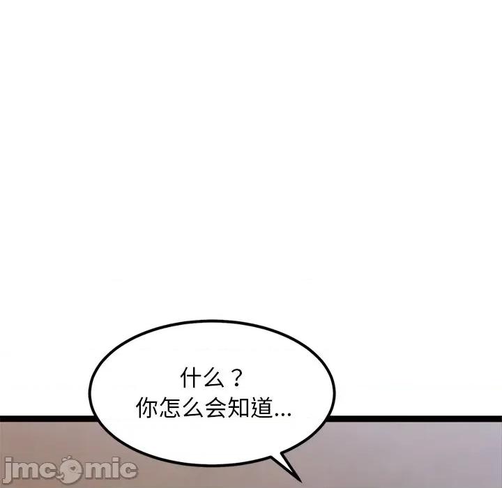 犬神的游戏 犬神的游戏-犬神的游戏 第12话 第55页