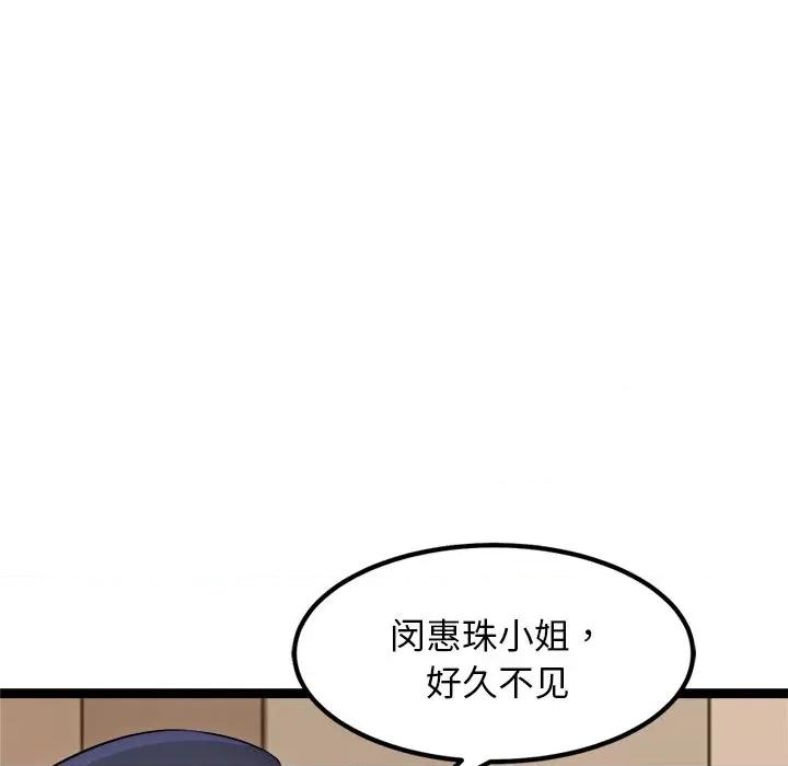 犬神的游戏 犬神的游戏-犬神的游戏 第12话 第58页