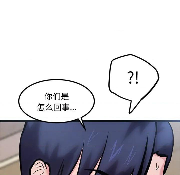 犬神的游戏 犬神的游戏-犬神的游戏 第12话 第62页