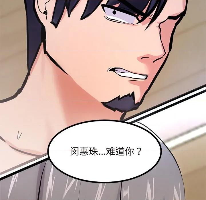 犬神的游戏 犬神的游戏-犬神的游戏 第12话 第63页