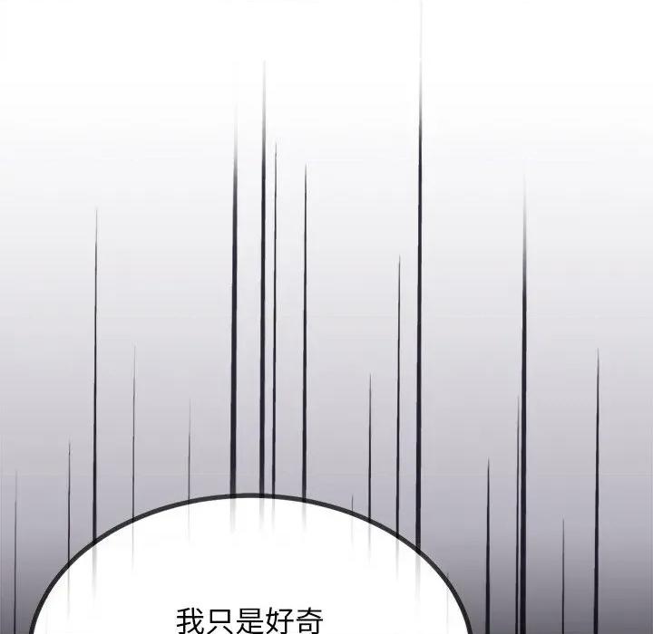犬神的游戏 犬神的游戏-犬神的游戏 第12话 第66页