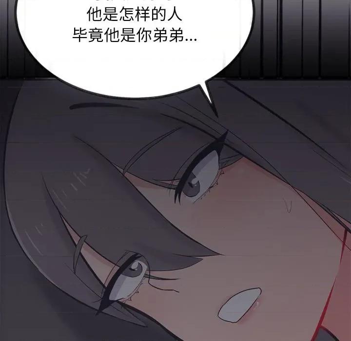 犬神的游戏 犬神的游戏-犬神的游戏 第12话 第67页