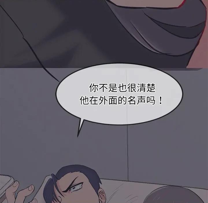 犬神的游戏 犬神的游戏-犬神的游戏 第12话 第68页