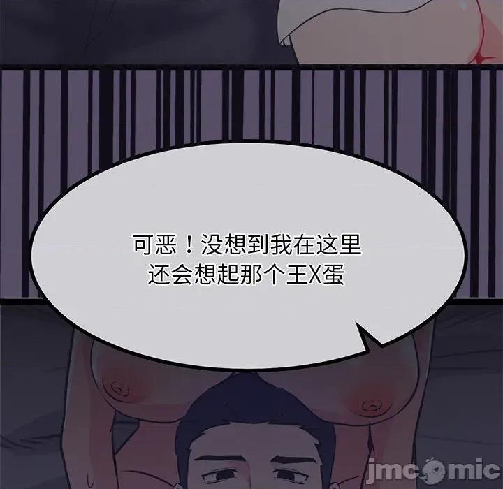 犬神的游戏 犬神的游戏-犬神的游戏 第12话 第70页