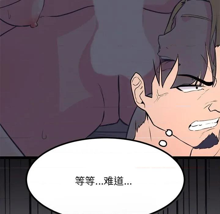 犬神的游戏 犬神的游戏-犬神的游戏 第12话 第72页