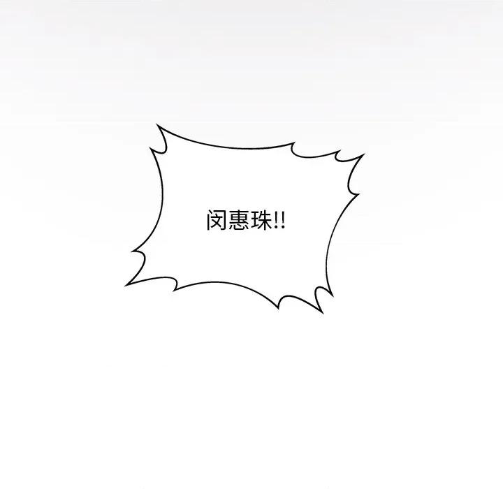 犬神的游戏 犬神的游戏-犬神的游戏 第12话 第74页