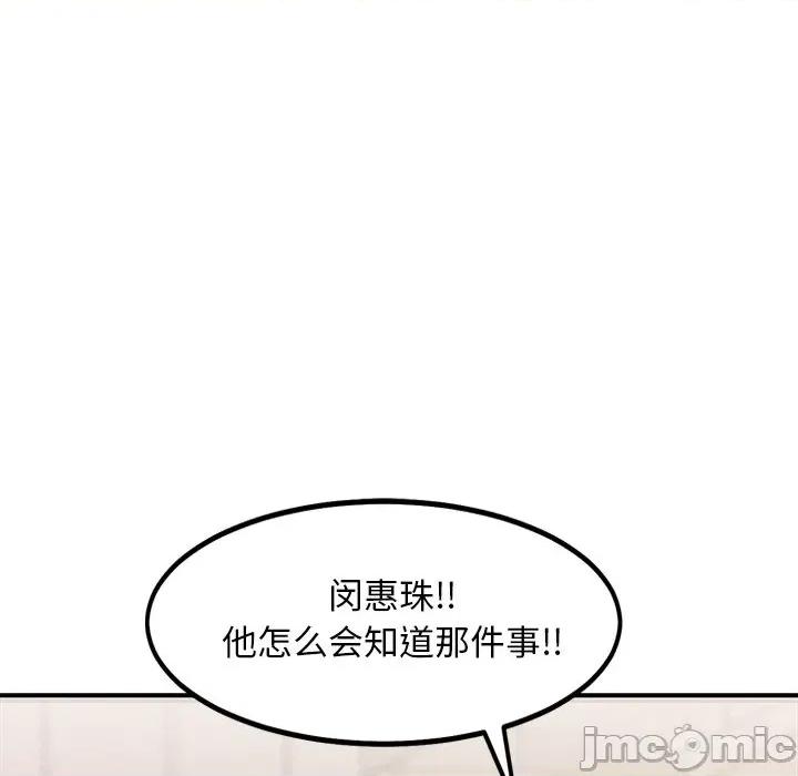 犬神的游戏 犬神的游戏-犬神的游戏 第12话 第75页