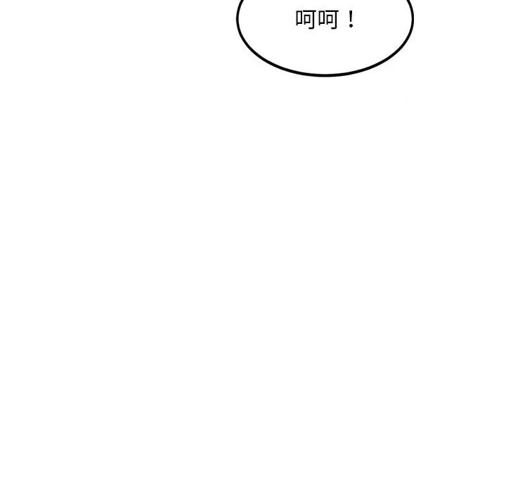 犬神的游戏 犬神的游戏-犬神的游戏 第12话 第82页