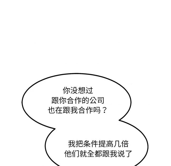 犬神的游戏 犬神的游戏-犬神的游戏 第12话 第83页