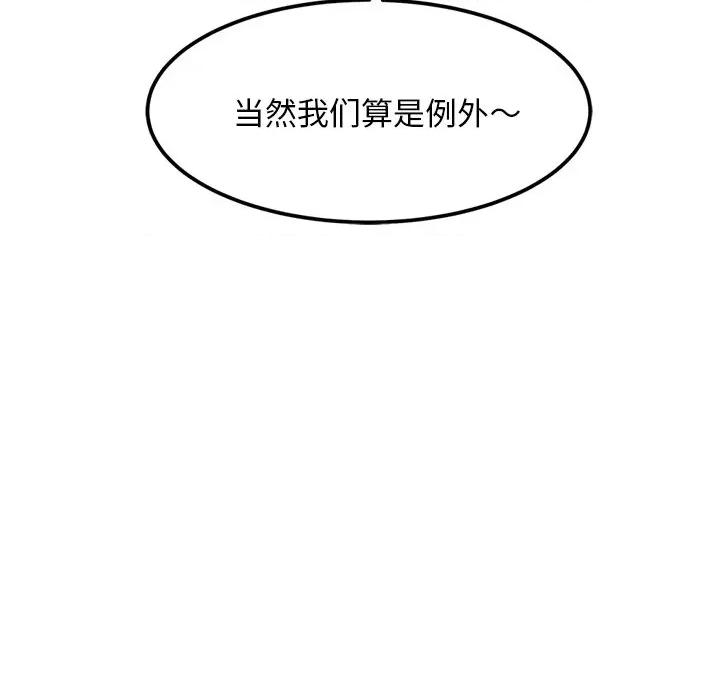 犬神的游戏 犬神的游戏-犬神的游戏 第12话 第89页