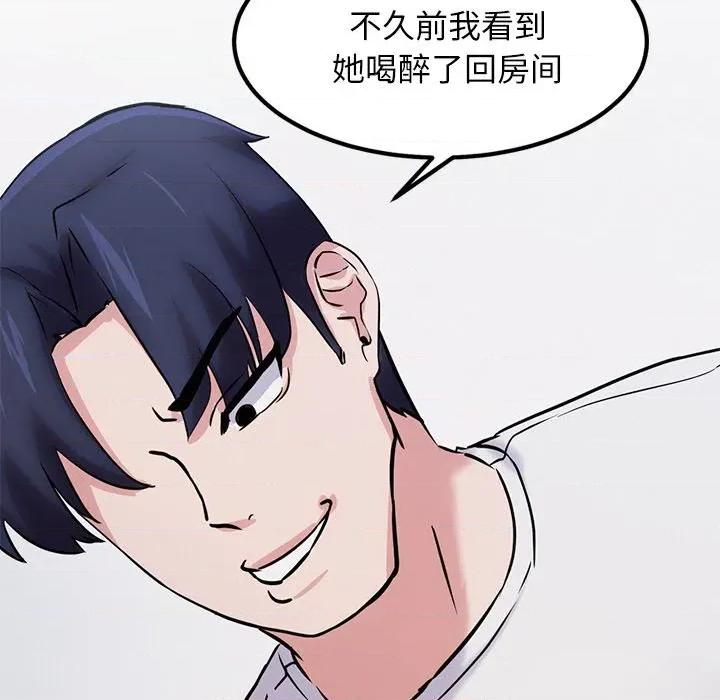 犬神的游戏 犬神的游戏-犬神的游戏 第12话 第91页