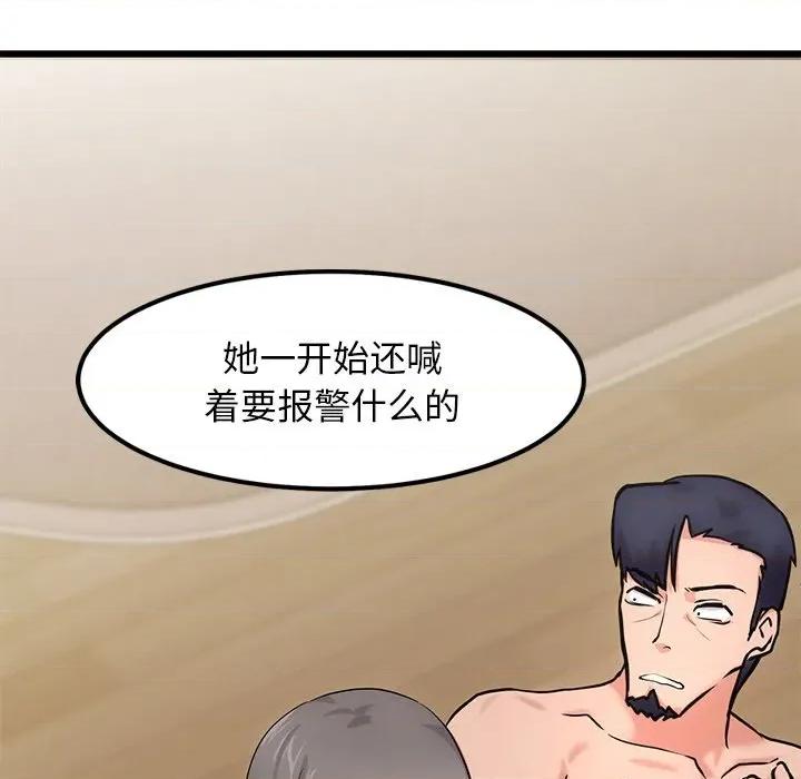犬神的游戏 犬神的游戏-犬神的游戏 第12话 第93页