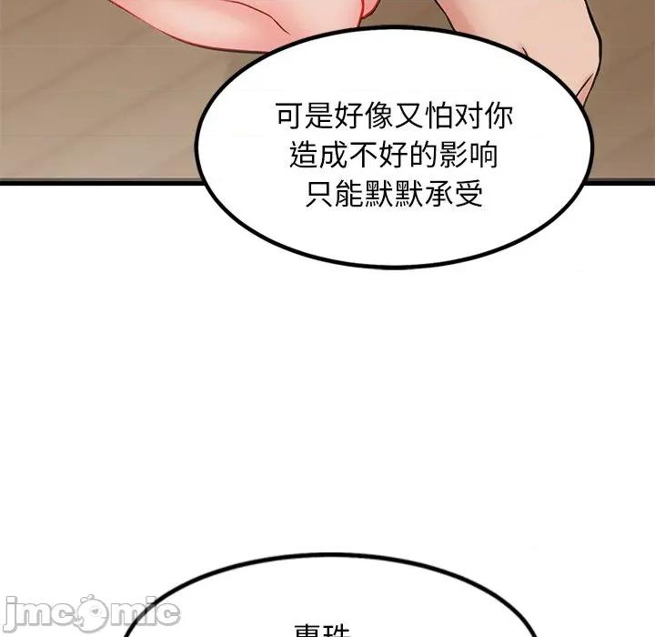 犬神的游戏 犬神的游戏-犬神的游戏 第12话 第95页