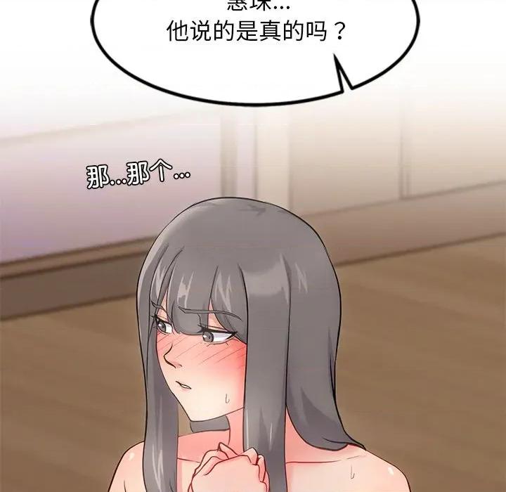 犬神的游戏 犬神的游戏-犬神的游戏 第12话 第96页