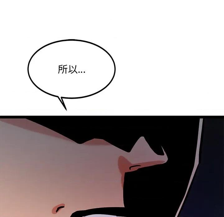 犬神的游戏 犬神的游戏-犬神的游戏 第12话 第99页
