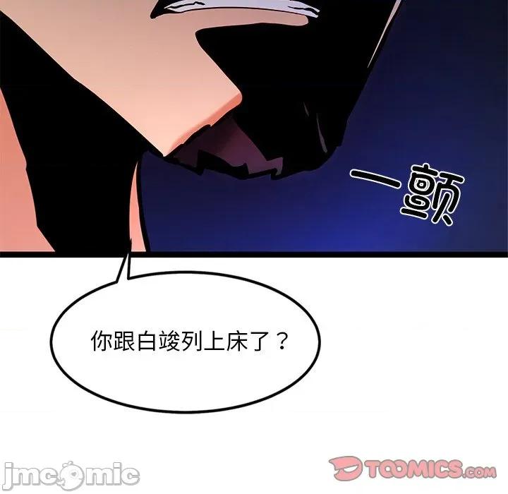 犬神的游戏 犬神的游戏-犬神的游戏 第12话 第100页