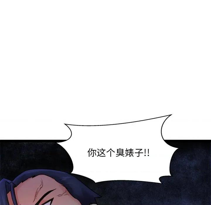 犬神的游戏 犬神的游戏-犬神的游戏 第12话 第101页