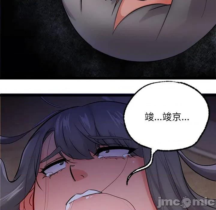 犬神的游戏 犬神的游戏-犬神的游戏 第12话 第105页
