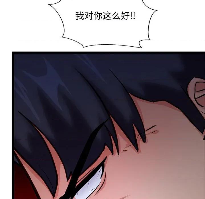 犬神的游戏 犬神的游戏-犬神的游戏 第12话 第108页