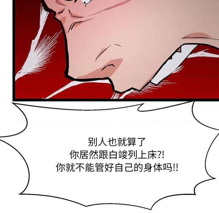 犬神的游戏 犬神的游戏-犬神的游戏 第12话 第109页