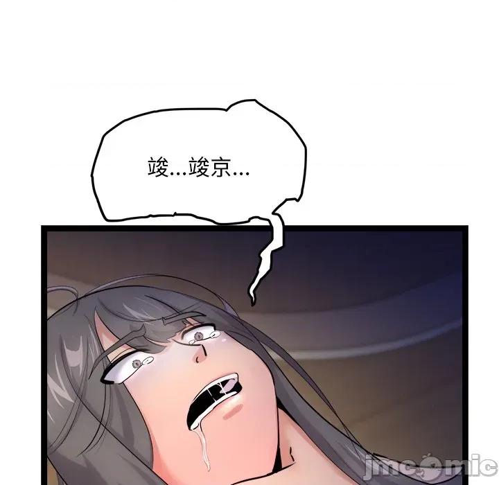 犬神的游戏 犬神的游戏-犬神的游戏 第12话 第110页