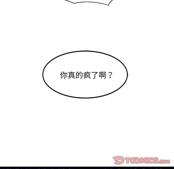 犬神的游戏 犬神的游戏-犬神的游戏 第12话 第112页