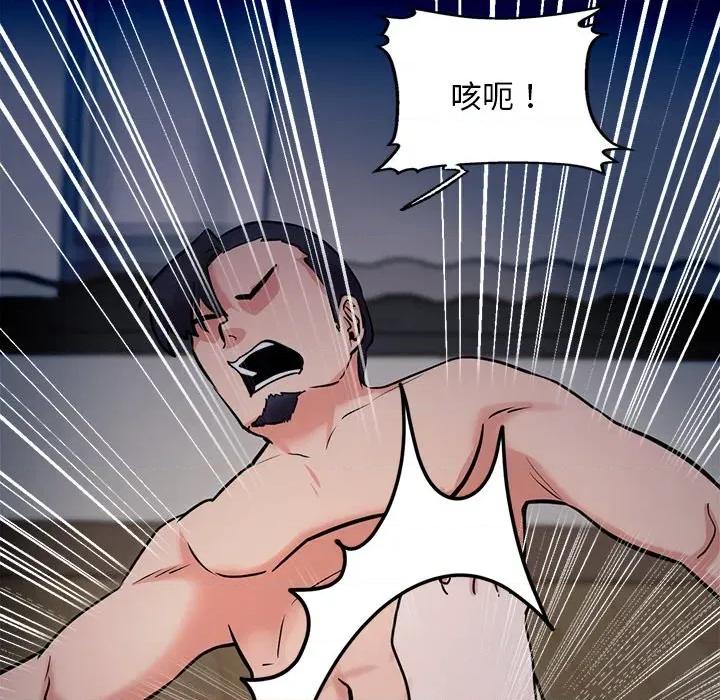 犬神的游戏 犬神的游戏-犬神的游戏 第12话 第113页