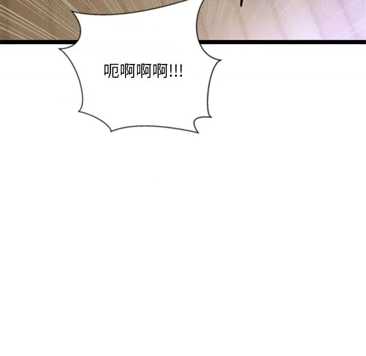 犬神的游戏 犬神的游戏-犬神的游戏 第12话 第118页